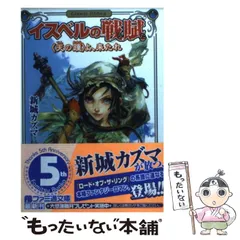 【中古】 永遠のフローズンチョコレート/エンターブレイン/扇智史 永遠のフローズンチョコレート (ファミ通文庫) | 扇 智史, ワダ