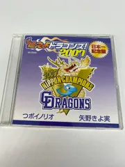 2025年最新】燃えよドラゴンズの人気アイテム - メルカリ