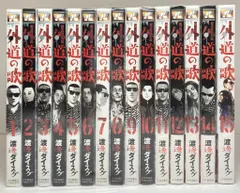 2025年最新】外道の歌 6 の人気アイテム - メルカリ