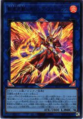 遊戯王 転生炎獣レイジング・フェニックス ウルトラレア DP28-JP005