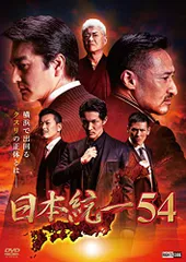 2025年最新】日本統一 dvdの人気アイテム - メルカリ