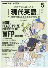 高校生からはじめる現代英語　まとめ売り NHKラジオ 高校生からはじめる「現代英語」 2022年3月号 (発売日
