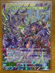 Z/X ゼクス アルモタヘル&八千代 不屈の勇者 PR版