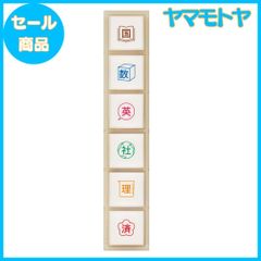 【特売】こどものかお(Kodomonokao) スタンプ ポチッとシックス 主要な教科 1800-020