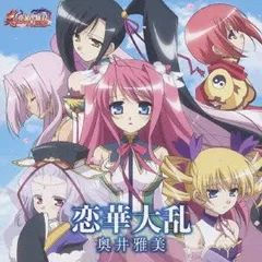 2025年最新】恋姫無双 恋の人気アイテム - メルカリ