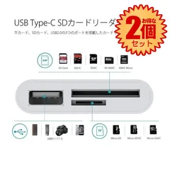 【2個セット】 USB Type C SD カード リーダー ポータブル タイプC カメラ Mac Book Pro 等 USB-C デバイス 対応 3in1 ライター  MicroSD TF USB2.0 マルチ 3IN1READER