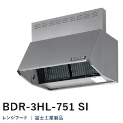 【値下】富士工業　レンジフード　新品未使用 2025年最新】レンジフード 富士工業の人気アイテム - メルカリ