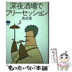 2024年最新】奥成_達の人気アイテム - メルカリ