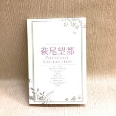 萩尾望都 POSTCARD COLLECTION ポストカードコレクション 月刊 flowers 2015年5月号付録