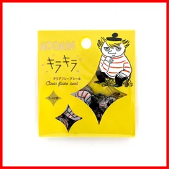 【在庫処分】トゥーティッキ キラキラクリアフレークシール ムーミン MOKFS-006 ワールドクラフトのサムネイル