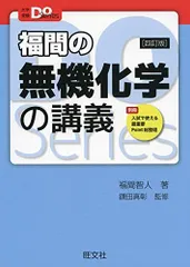 物理化学 有機化学 無機化学 基礎生化学 セット　参考書　まとめ売り 物理化学 有機化学 無機化学 基礎生化学 セット 参考書 まとめ売り