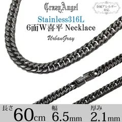 喜平ネックレス 喜平チェーン 6面ダブル 60cm ステンレス メンズ ネックレス ブラック 黒 チェーン ダブル 金属アレルギー 対応 クレイジーエンジェル Crazy Angel 男女兼用 誕生日 クリスマス ギフト プレゼント CA-976