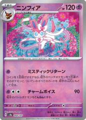 ポケモン ビジュアルプラカード＆ダブルマスターシール ニンフィア