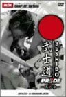 PRIDE 武士道 其の参 [DVD](中古品)