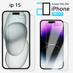 [2F201] 液晶フィルム iPhone15 フィルム iPhone15アイフォン15 アイホン15 アイフォン15 iPhone15 iPhone15アイフォン 2Dソフト保護シート クリア フィルム 光沢 浮き防止/キズ修復/撥油性/防指紋止