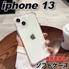 iPhone13 ソフトケース クリア スマホカバー レンズ カメラ保護 角保護 TPU シリコン アイフォン 衝撃吸収 かわいい レンズ保護 デコ
