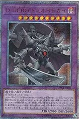 遊戯王 - 遊戯王 Ｄ－ＨＥＲＯ ドミネイトガイ 20thシークレットレア D－HERO ドミネイトガイ【遊戯王トレカ高価買取価格査定
