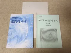 2024年最新】教科書傍用スタンダード数学Aの人気アイテム - メルカリ