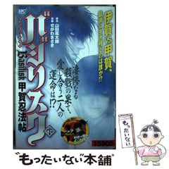 恩田武範の天掌 ～武道が導くカラダの帝王学～武道の奥義を結集した