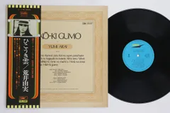 新品LP+CD+DVD◇荒井由実-ひこうき雲※2013年リマスター重量盤 新品 LP+CD+DVD 荒井由美 40周年記念盤 ひこうき雲 ユーミン