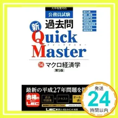 2025年最新】lec 公務員試験の人気アイテム - メルカリ