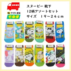 スヌーピー 靴下 キャラクター レディース