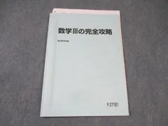 東大100➕真髄90コマフル➕11種完全攻略シリーズ杉山フル49800円 2025年最新】杉山義明の人気アイテム - メルカリ
