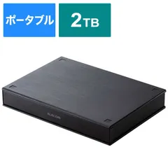2025年最新】外付けハードディスク 2tb ポータブル エレコムの