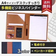 バインダー ビジネス 電卓付き A4 レザー おしゃれ ファイル 高級 二つ折り 黒 青 茶 ブラック キャメル ネイビー 仕事 営業 商談 保育士 父の日 誕生日 プレゼント