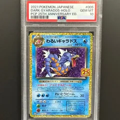 2024年最新】ギャラドス psa10の人気アイテム - メルカリ