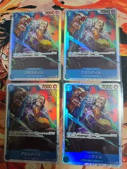 クロコダイル【SR】OP09-046　4枚セット