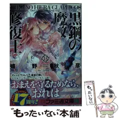 【中古】 シャイニングウィザード ハルマゲドンバスター！/集英社/嬉野秋彦 楽天市場】シャイニング ウィザード ハルマゲドンバスター!の通販