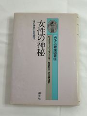 万葉集を学ぶ第一集 伊藤博 稲岡耕二編 有斐閣選書 - メルカリ