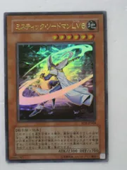 遊戯王 ミスティック・ソードマン LV4 LV6 4期 レリーフ 状態B〕ミスティックソードマンLV4【レリーフ】{SOD-JP012