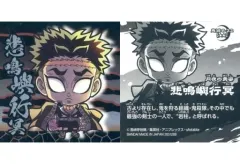 【中古】コレクションシール 鬼滅 8-22[レア]：悲鳴嶼行冥
