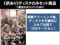 2025年最新】missing ミッシング [DVD]の人気アイテム - メルカリ 
