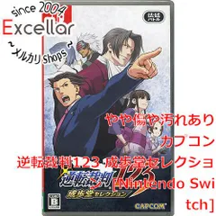 [bn:8] 逆転裁判123 成歩堂セレクション　Nintendo Switch