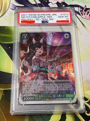 ヴァイスシュバルツ 夏祭りとりんご飴 大神ミオ SP PSA10 サイン - TCG