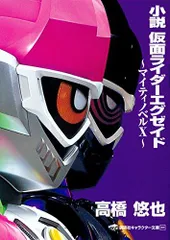 2025年最新】宝生永夢の人気アイテム - メルカリ