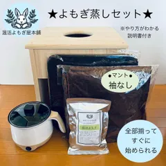 2024年最新】電気鍋 よもぎ蒸しの人気アイテム - メルカリ