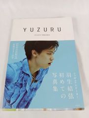 羽生結弦　選手　初の写真集　フィギアスケーター　中古　よれあり