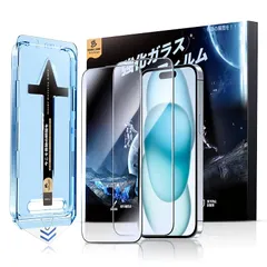 【光沢仕様】MAGIC JOHN iPhone 16 Plus/iPhone 15 Plus 用 ガラスフィルム 2枚セット ガイド枠付き 貼りやすい 自動吸着 いphone15plus フィルム 指紋防止 飛散防止 保護フィルム スクラッチ防止 黒縁あり 1