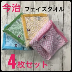 今治タオル フェイスタオル 浴用 スポーツ まとめ売り 4枚セット 日本製  吸水速乾 ふわふわ柔らか 高品質 洗面所 綿100% 薄手 プリズムフラワー フラワーオブライフ