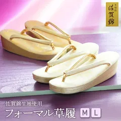 女性用 日本製 礼装用 佐賀錦生地使用 フォーマル草履 ぞうり単品 二枚芯 ゴールド M・Lサイズ sgz-9