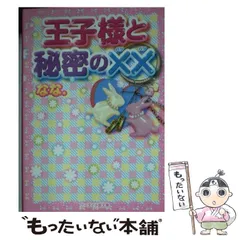 2024年最新】星の王子様 文庫の人気アイテム - メルカリ