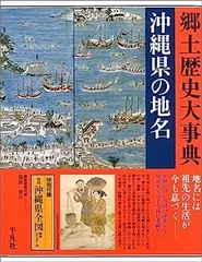 2025年最新】日本歴史地名大系の人気アイテム - メルカリ