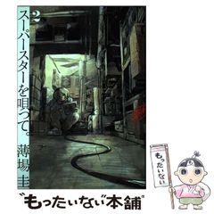 つげ義春 ねじ式 複製原画 つげ義春作品集の裏面の構図です - メルカリ