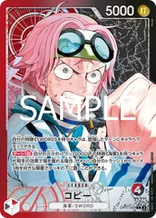 コビー(Ｌ★){赤/黒}　[神速の拳]のサムネイル
