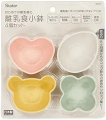 【特価商品】日本製 くすみカラー 4個セット BBLS1Q-A 小鉢 離乳食 ポリプロピレン製 スケーター(Skater)