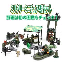 レゴ互換 ミリタリー ミニフィグ【U.S NAVY SEALS】 セット